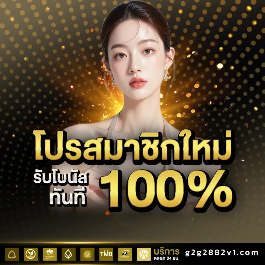 g2g2882 vip
