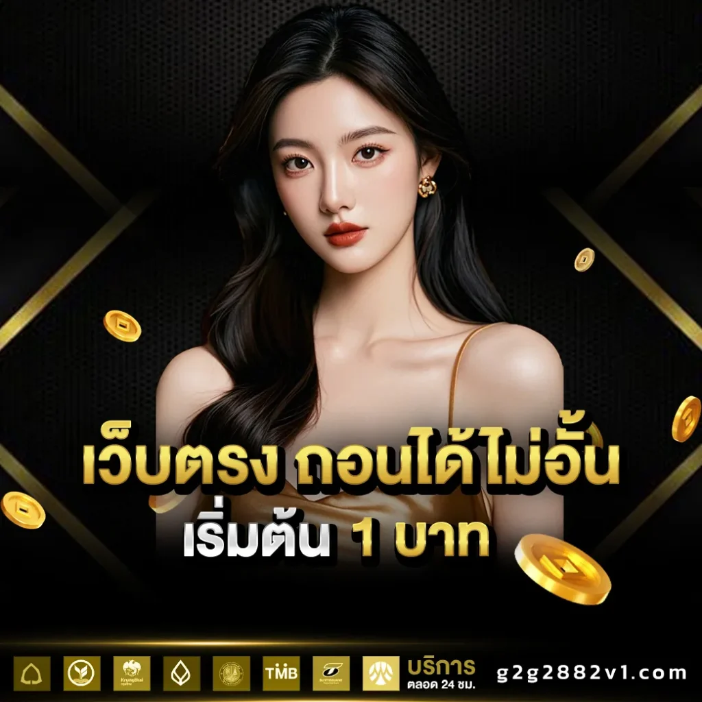 g2g2882 เว็บตรง