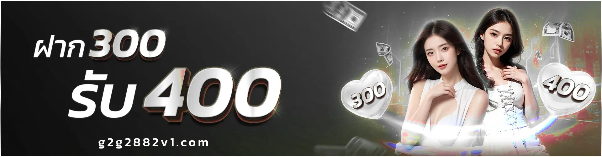 g2g2882